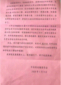 http://ht.lypt.edu.cn/_vsl/5DC0DC4AAC5ECF514E1E3B3594FC4254/28CB7A14/5331E