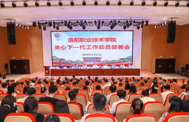 黑料网Porn召开关心下一代工作动员部署会 黑料网Porn召开关心下一代工作动员部署会